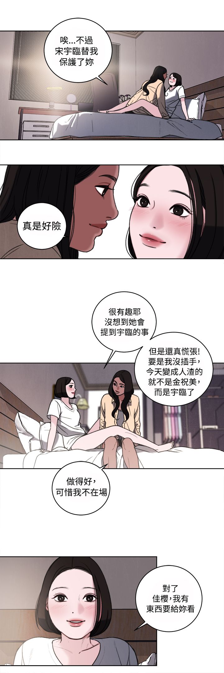 《离魂倩女》漫画最新章节第34章回忆免费下拉式在线观看章节第【23】张图片