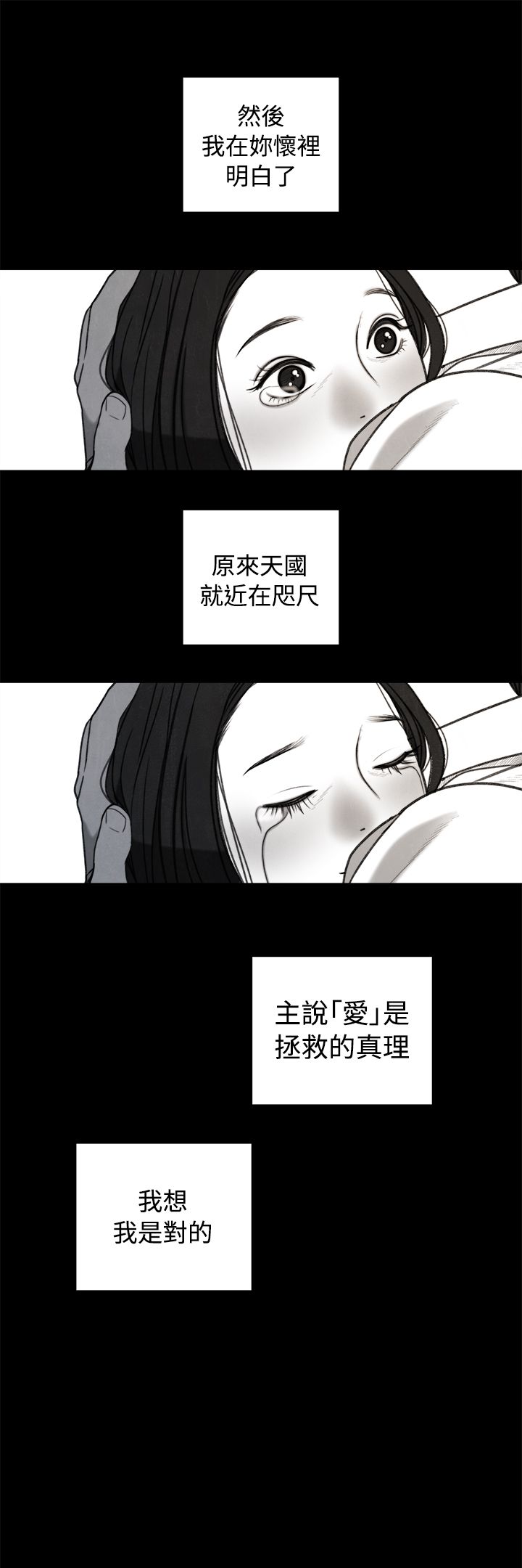 《离魂倩女》漫画最新章节第34章回忆免费下拉式在线观看章节第【3】张图片