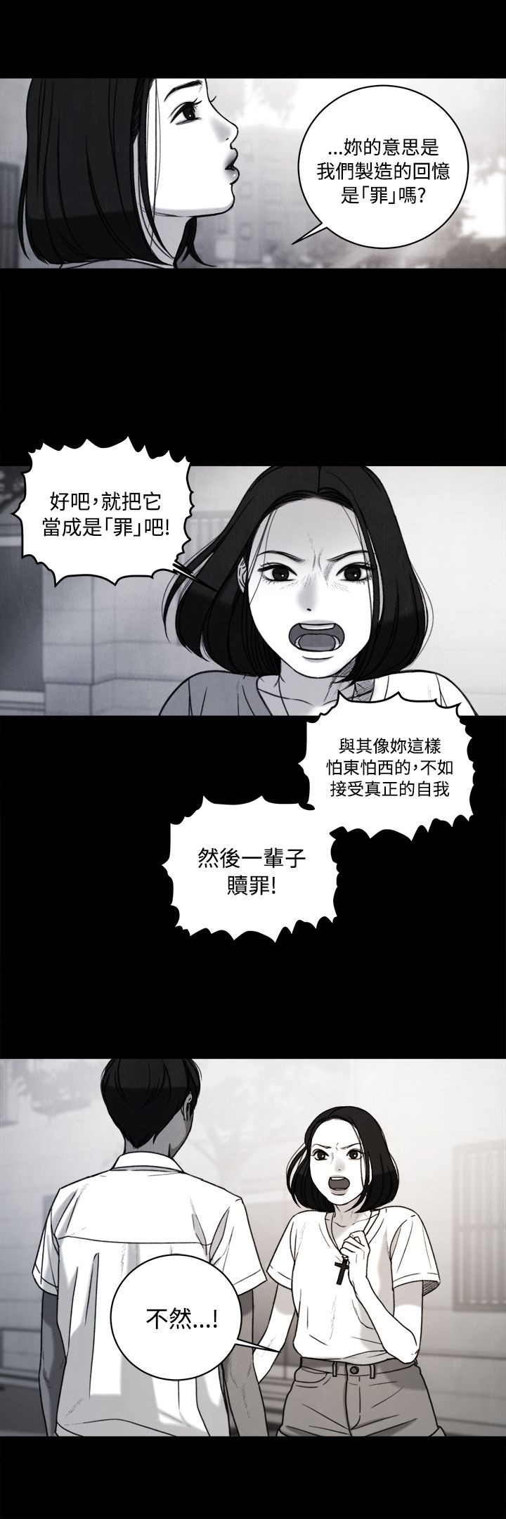 《离魂倩女》漫画最新章节第34章回忆免费下拉式在线观看章节第【8】张图片