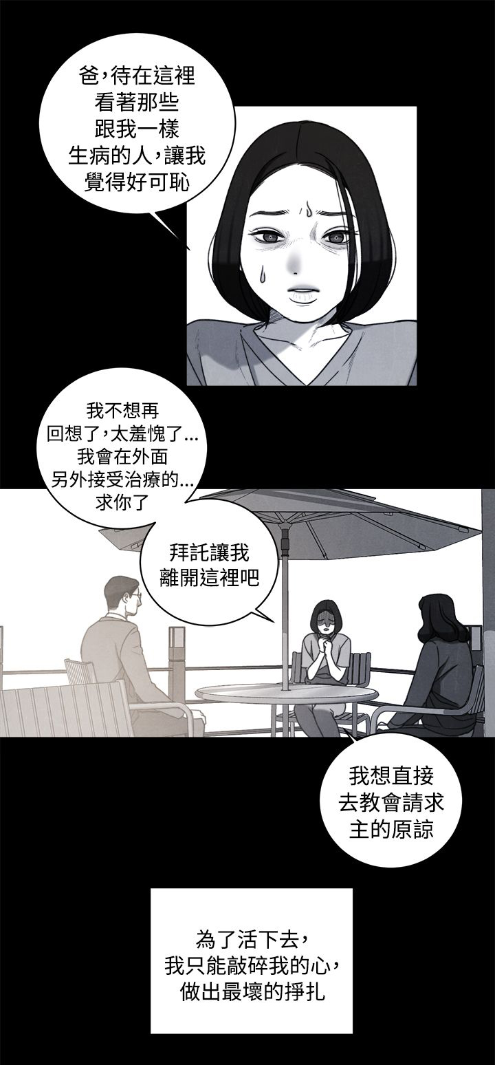 《离魂倩女》漫画最新章节第35章同志免费下拉式在线观看章节第【1】张图片