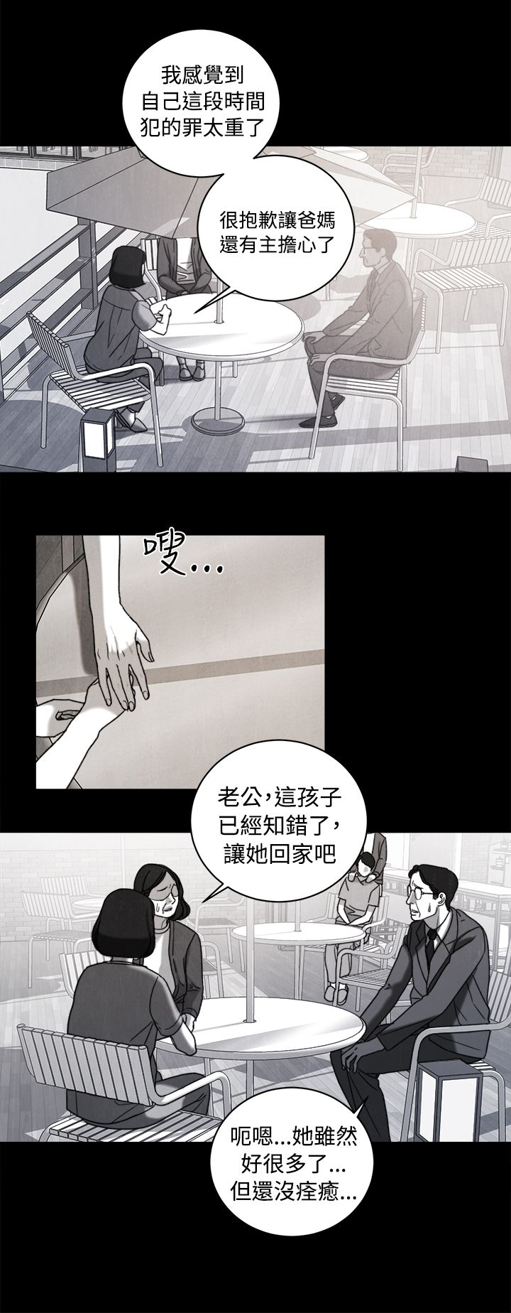 《离魂倩女》漫画最新章节第35章同志免费下拉式在线观看章节第【2】张图片