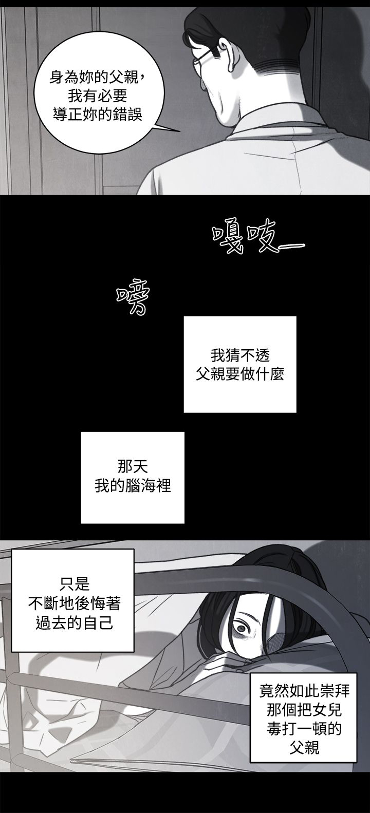 《离魂倩女》漫画最新章节第35章同志免费下拉式在线观看章节第【6】张图片