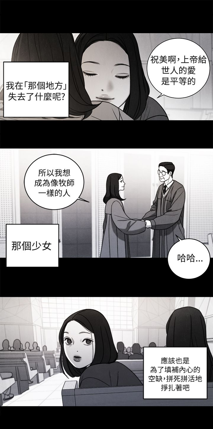 《离魂倩女》漫画最新章节第36章解决方法免费下拉式在线观看章节第【14】张图片