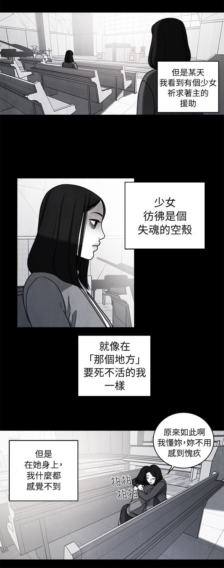 《离魂倩女》漫画最新章节第36章解决方法免费下拉式在线观看章节第【15】张图片