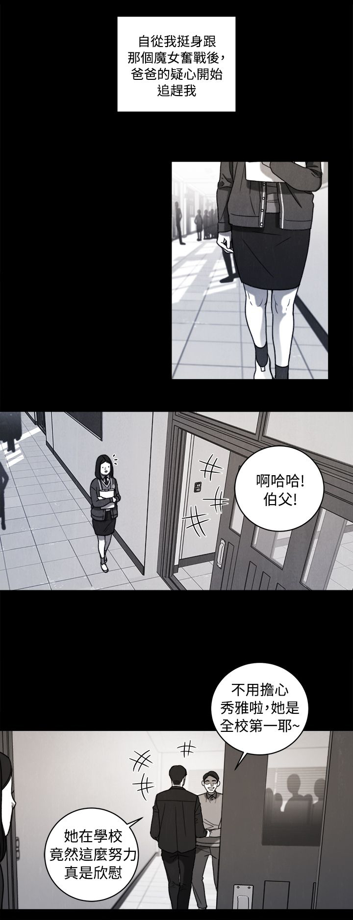 《离魂倩女》漫画最新章节第36章解决方法免费下拉式在线观看章节第【4】张图片