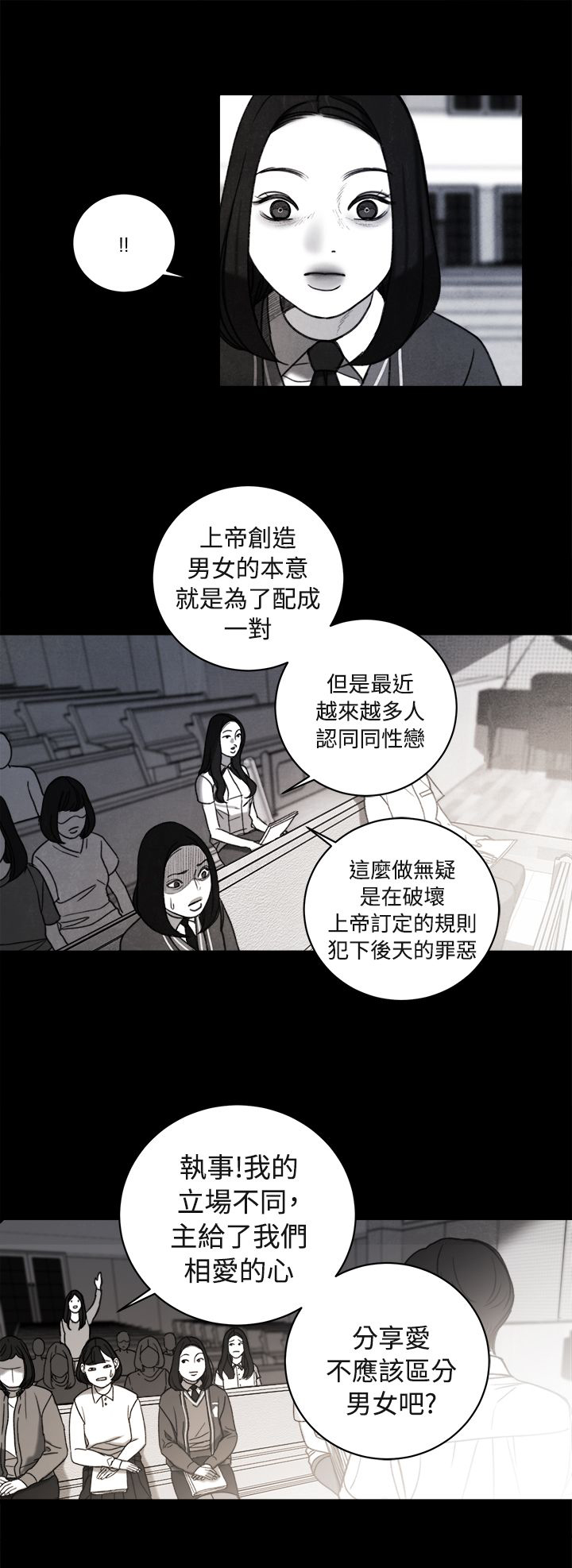 《离魂倩女》漫画最新章节第36章解决方法免费下拉式在线观看章节第【12】张图片