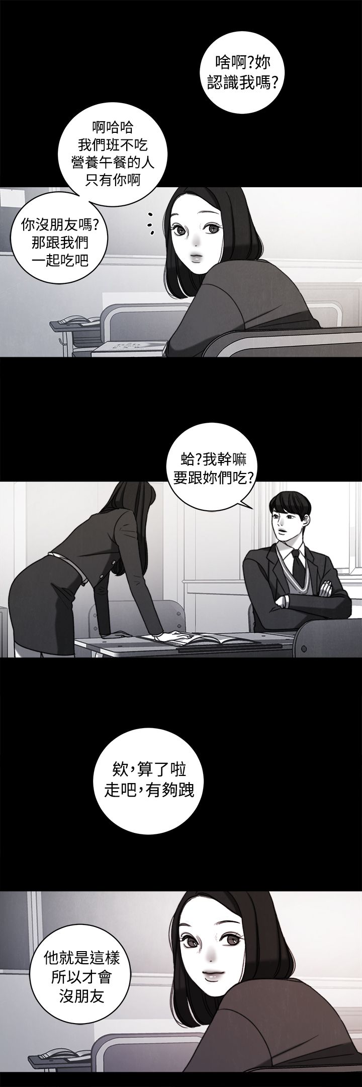 《离魂倩女》漫画最新章节第36章解决方法免费下拉式在线观看章节第【2】张图片