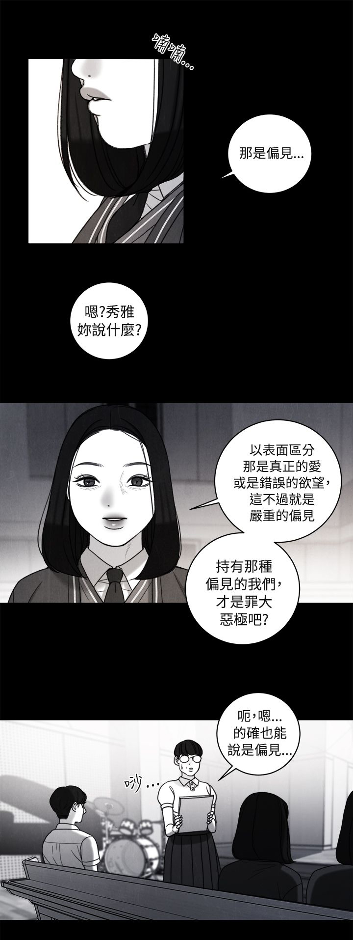 《离魂倩女》漫画最新章节第36章解决方法免费下拉式在线观看章节第【10】张图片