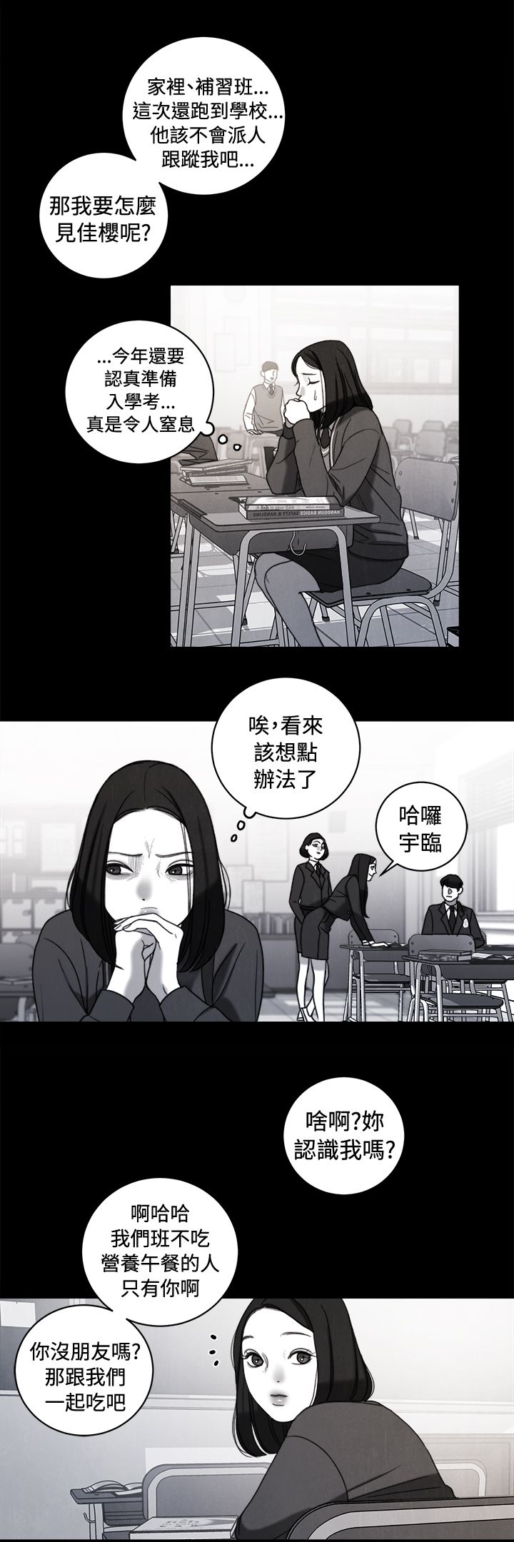 《离魂倩女》漫画最新章节第37章计划一免费下拉式在线观看章节第【13】张图片