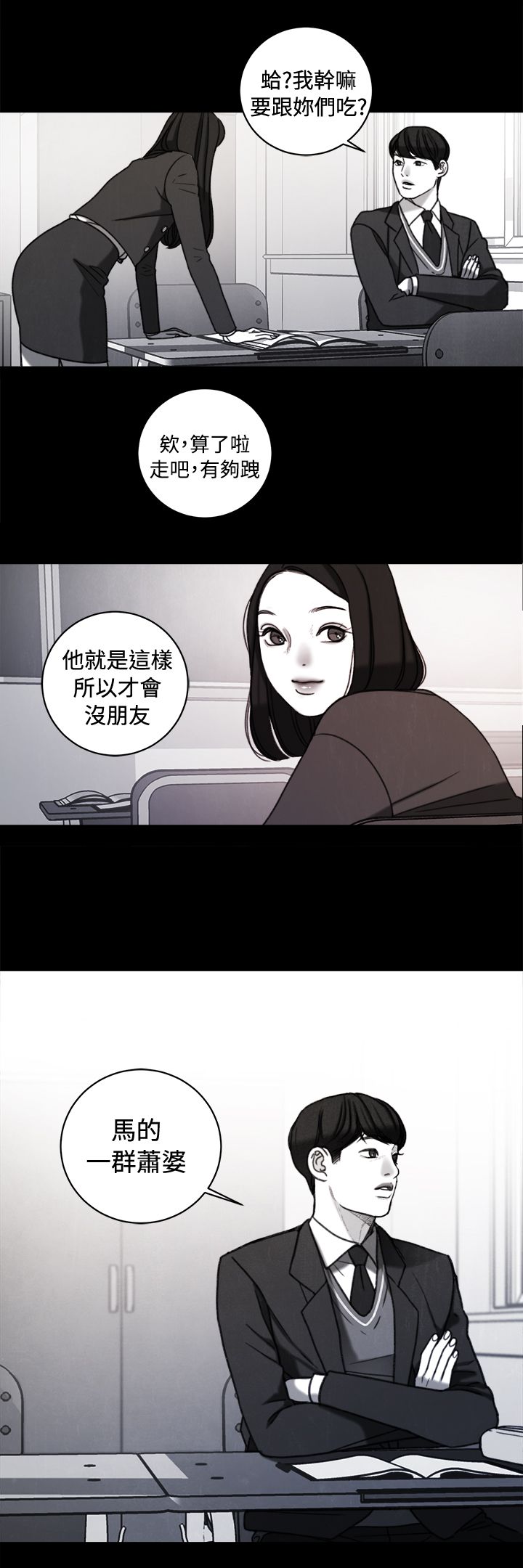 《离魂倩女》漫画最新章节第37章计划一免费下拉式在线观看章节第【12】张图片