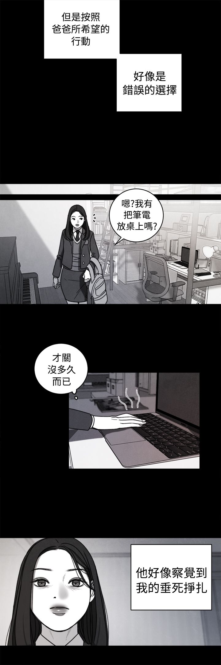 《离魂倩女》漫画最新章节第38章计划二免费下拉式在线观看章节第【13】张图片