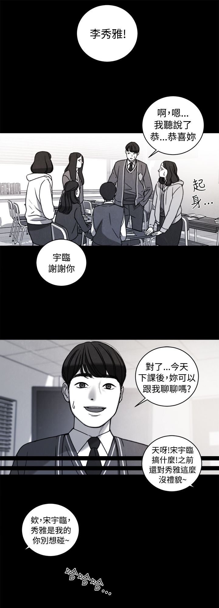 《离魂倩女》漫画最新章节第38章计划二免费下拉式在线观看章节第【8】张图片