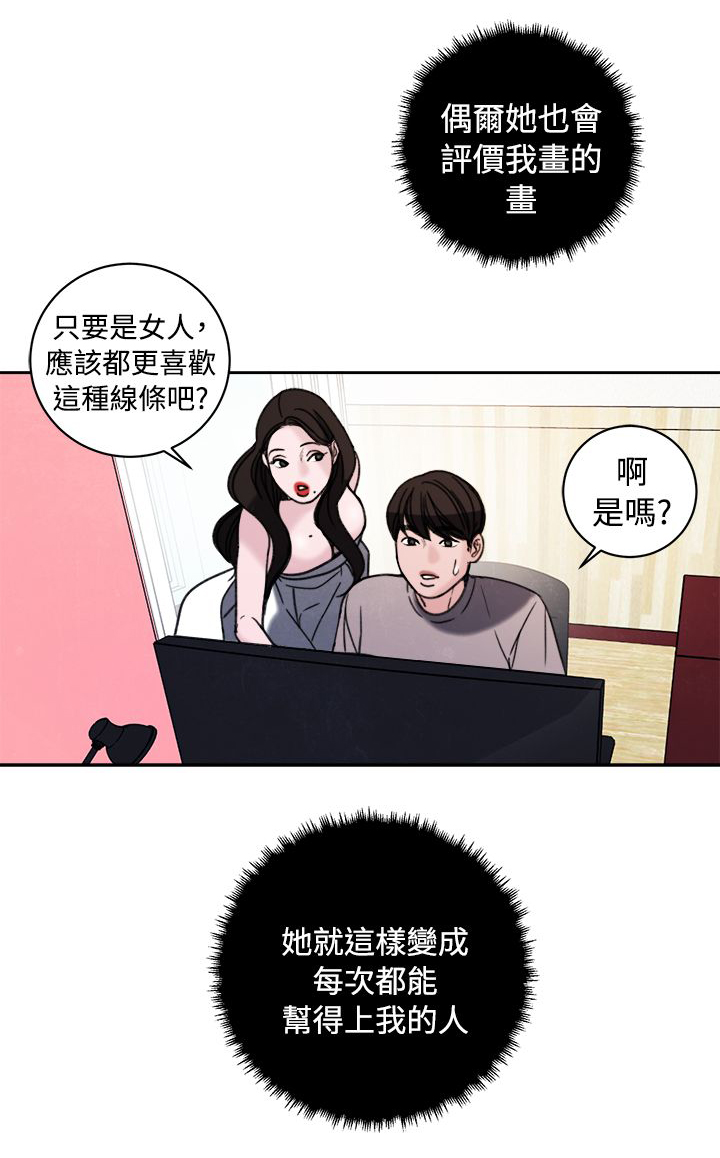 《离魂倩女》漫画最新章节第39章室友免费下拉式在线观看章节第【15】张图片