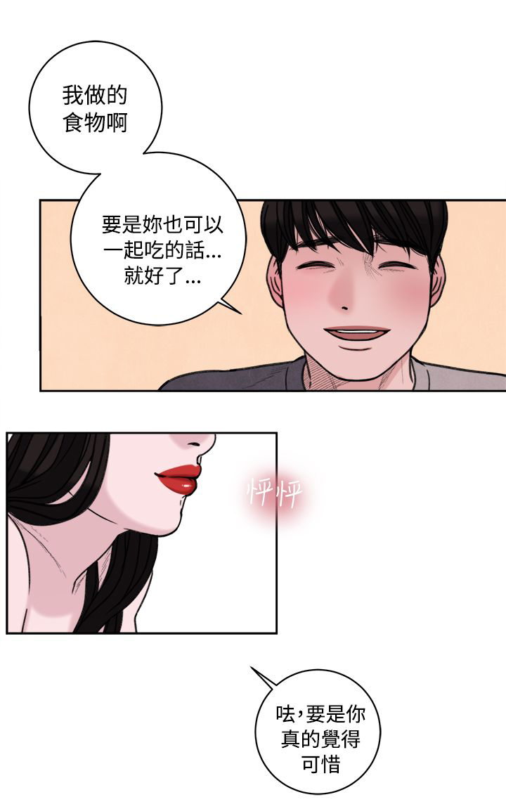 《离魂倩女》漫画最新章节第39章室友免费下拉式在线观看章节第【11】张图片