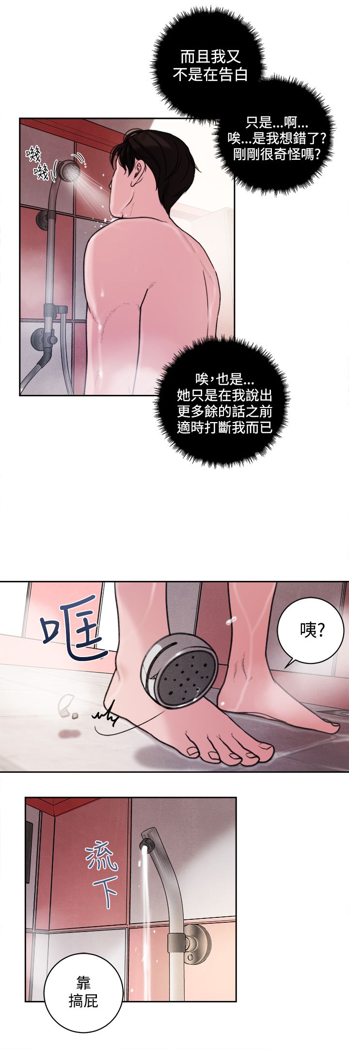 《离魂倩女》漫画最新章节第40章不会善罢甘休免费下拉式在线观看章节第【8】张图片