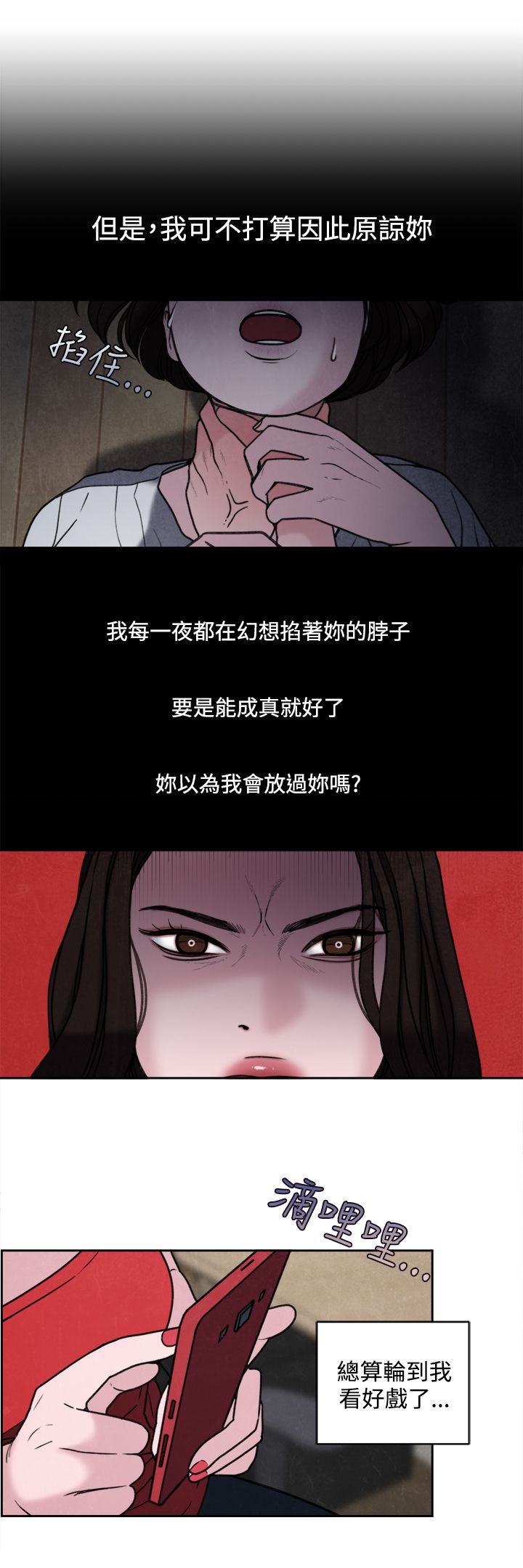 《离魂倩女》漫画最新章节第40章不会善罢甘休免费下拉式在线观看章节第【3】张图片