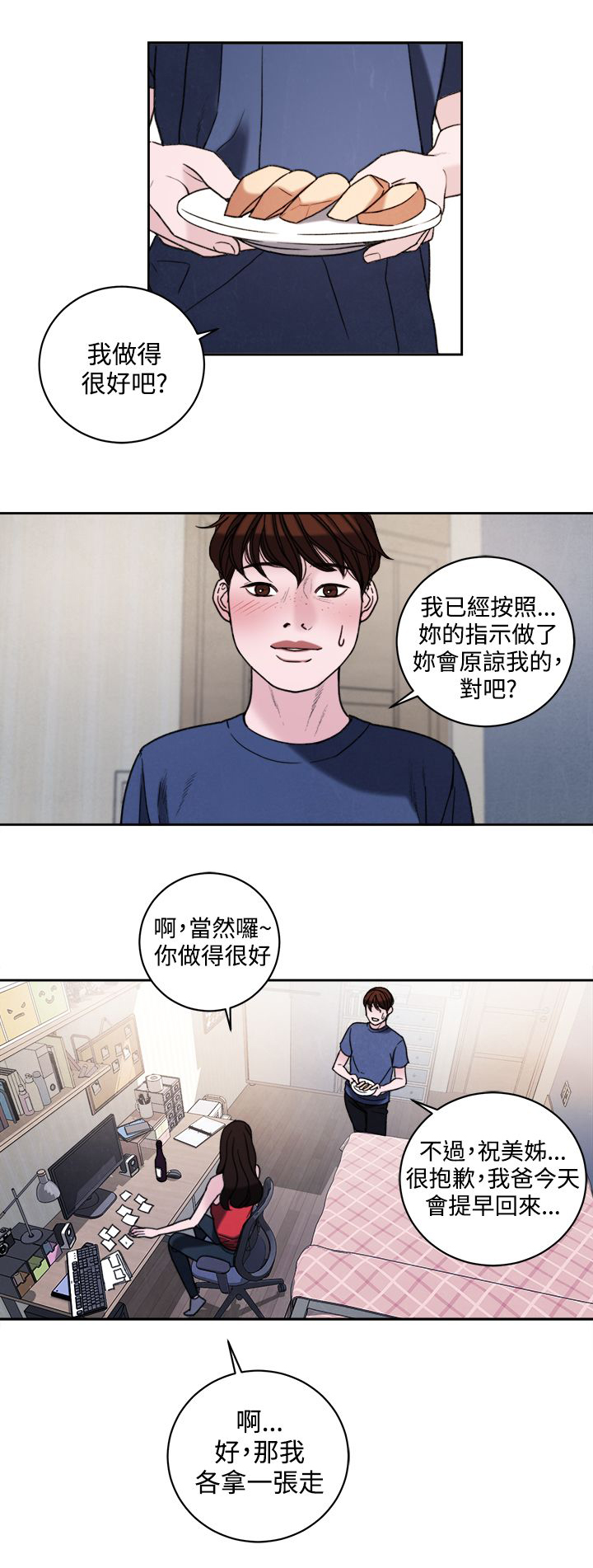 《离魂倩女》漫画最新章节第40章不会善罢甘休免费下拉式在线观看章节第【4】张图片