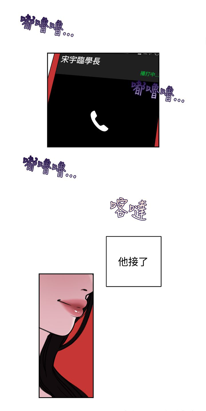 《离魂倩女》漫画最新章节第40章不会善罢甘休免费下拉式在线观看章节第【2】张图片