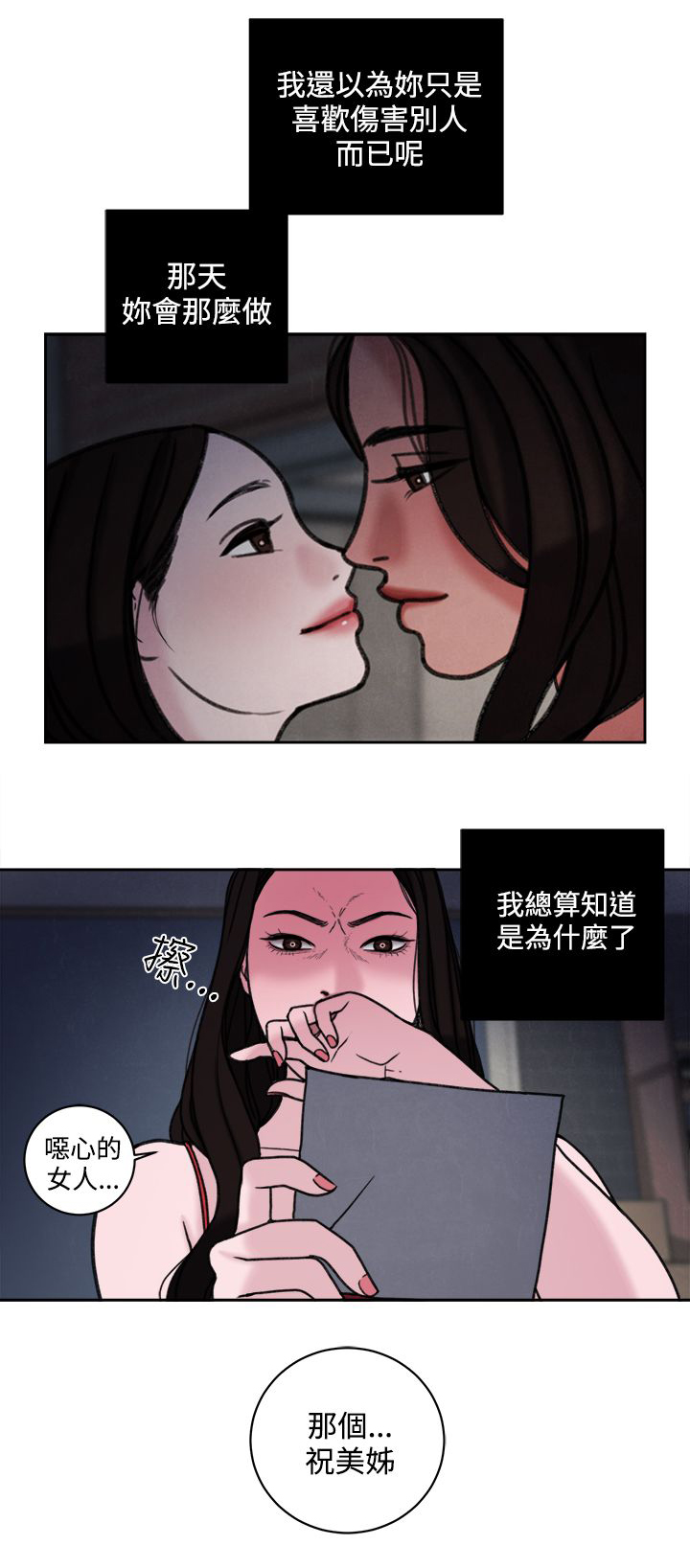 《离魂倩女》漫画最新章节第40章不会善罢甘休免费下拉式在线观看章节第【5】张图片