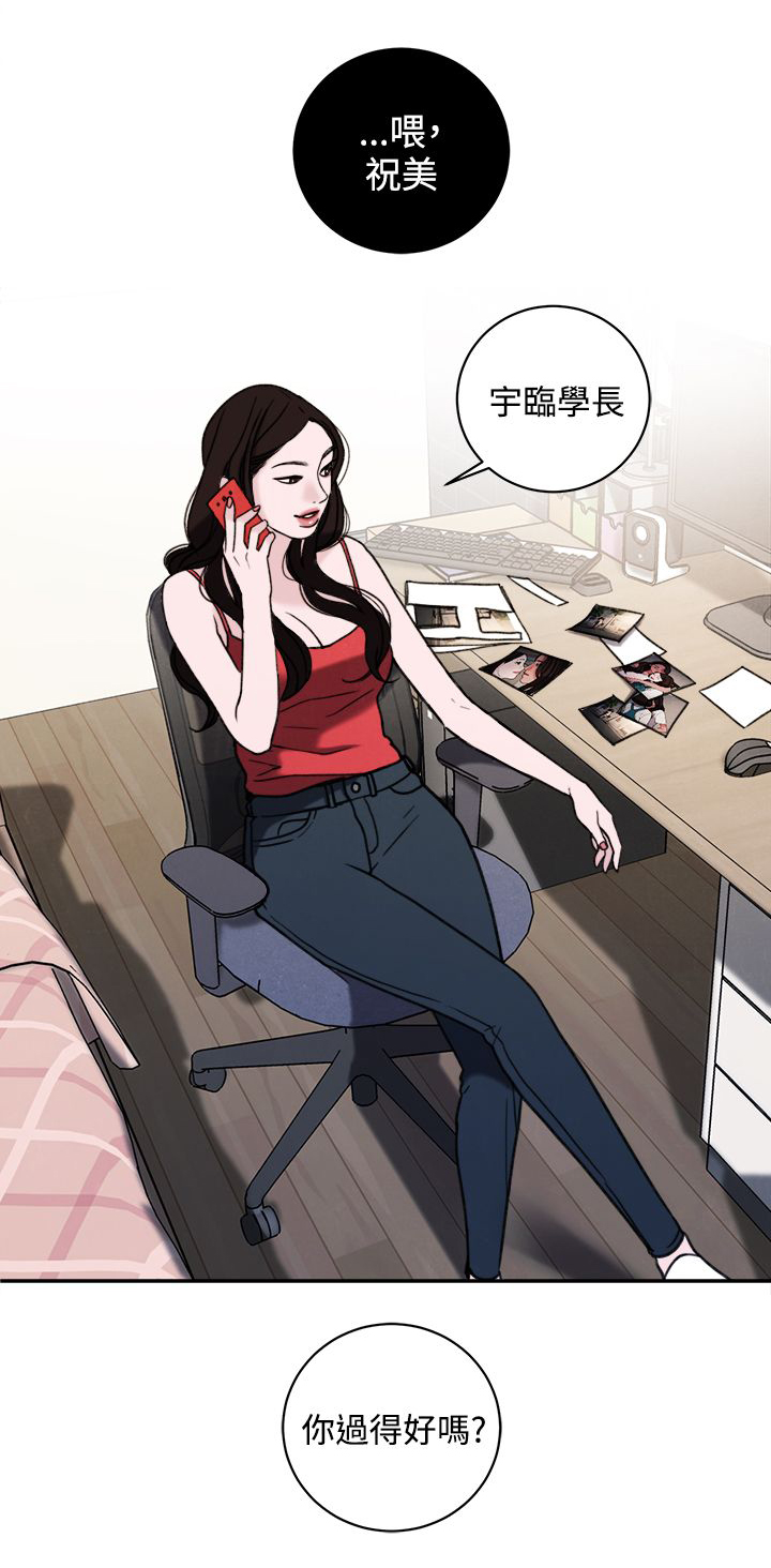 《离魂倩女》漫画最新章节第40章不会善罢甘休免费下拉式在线观看章节第【1】张图片