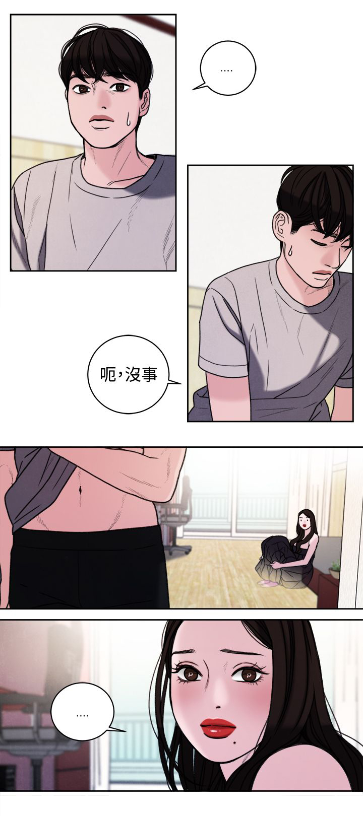 《离魂倩女》漫画最新章节第40章不会善罢甘休免费下拉式在线观看章节第【10】张图片