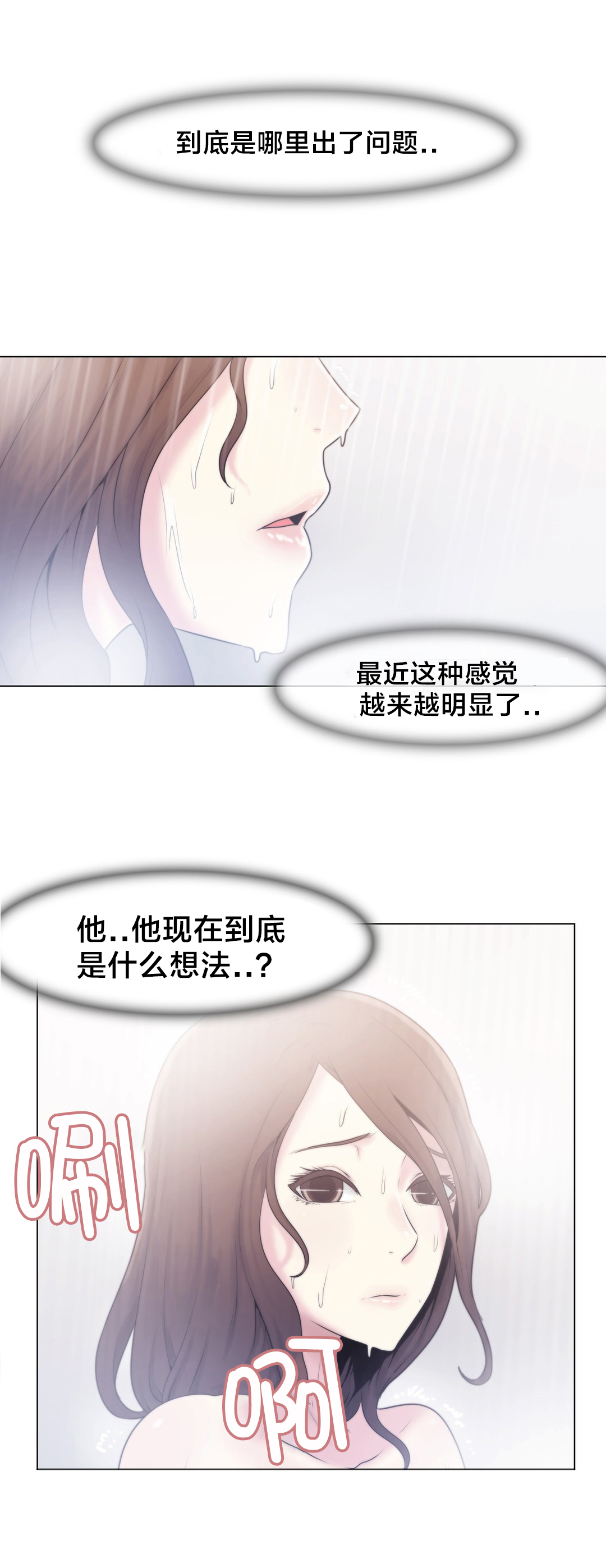 《交叉地铁》漫画最新章节第2章问题免费下拉式在线观看章节第【1】张图片