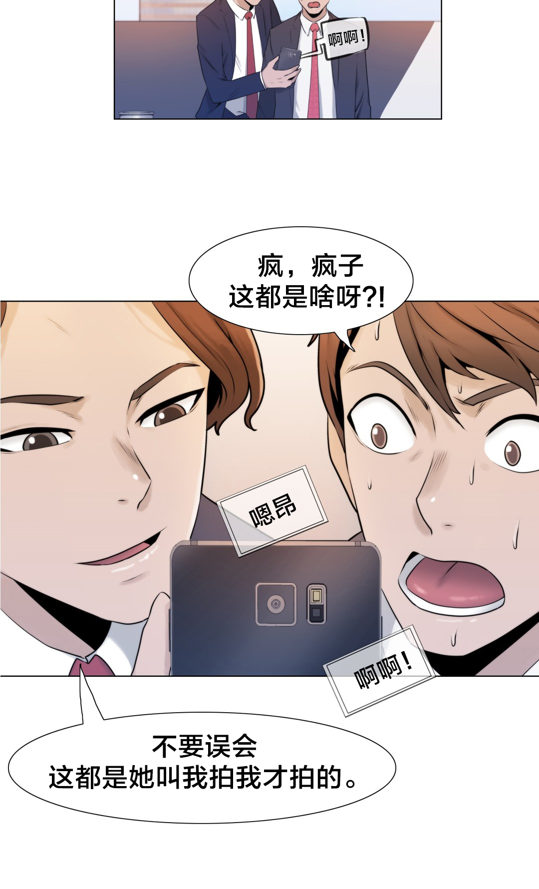 《交叉地铁》漫画最新章节第5章特别经历？免费下拉式在线观看章节第【9】张图片