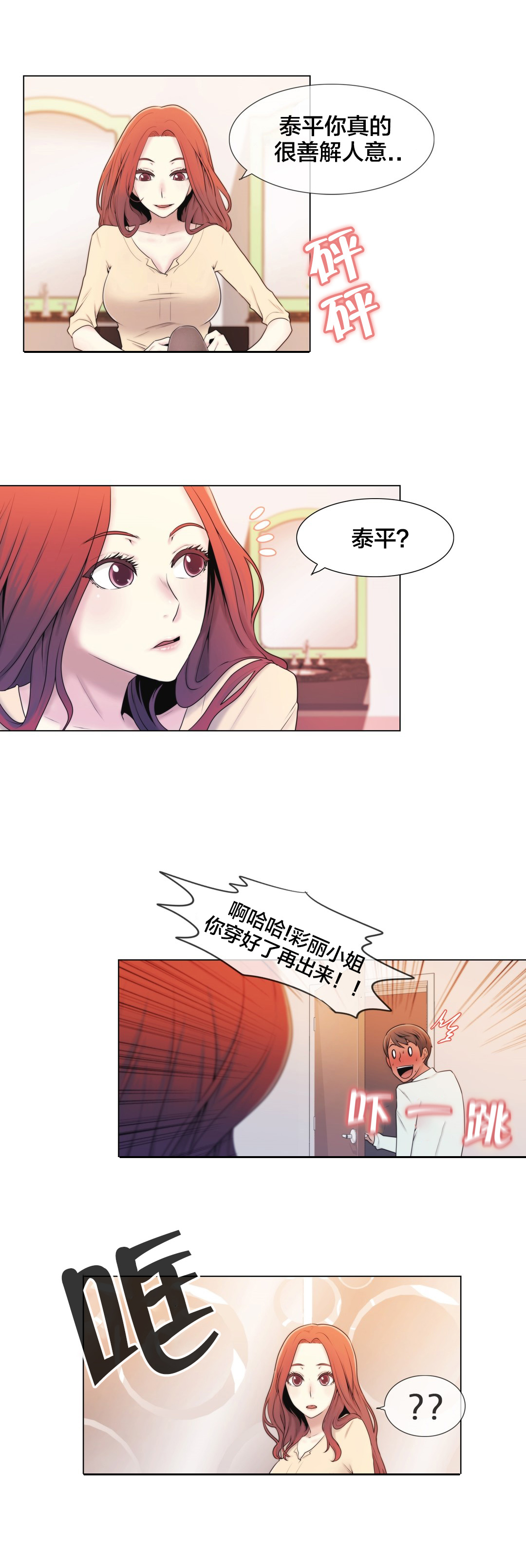 《交叉地铁》漫画最新章节第7章诱惑免费下拉式在线观看章节第【1】张图片