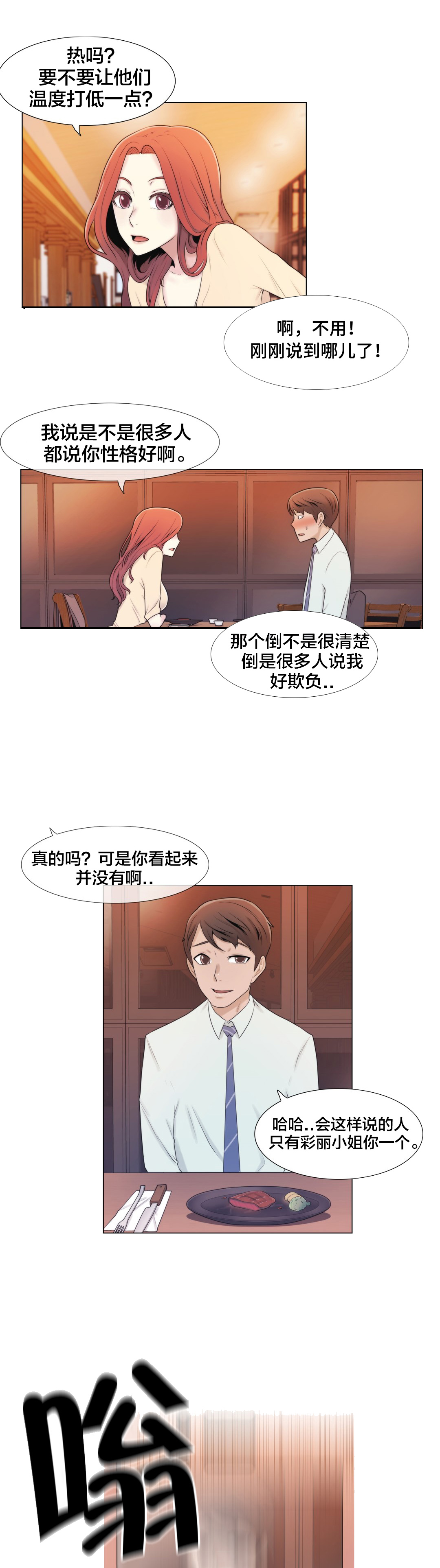 《交叉地铁》漫画最新章节第8章礼物免费下拉式在线观看章节第【13】张图片