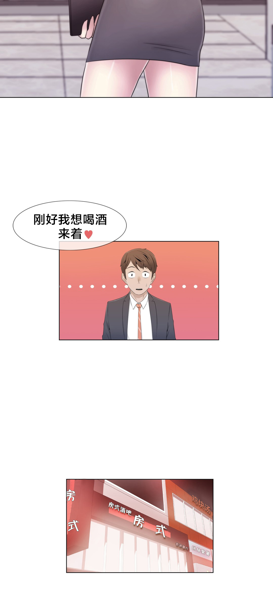 《交叉地铁》漫画最新章节第13章再来一次免费下拉式在线观看章节第【11】张图片