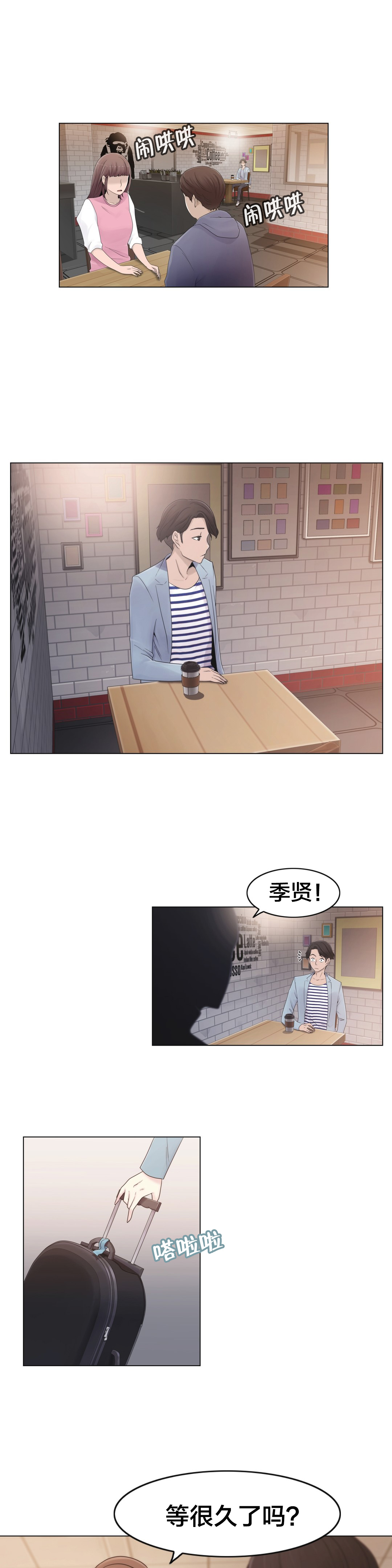 《交叉地铁》漫画最新章节第18章约见免费下拉式在线观看章节第【7】张图片