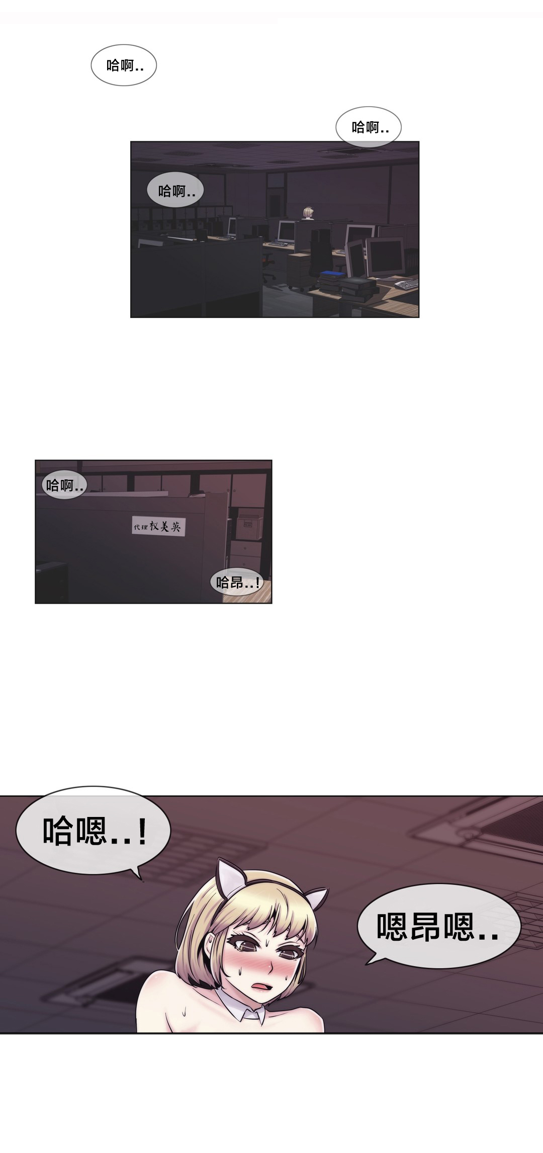 《交叉地铁》漫画最新章节第21章共同点免费下拉式在线观看章节第【18】张图片