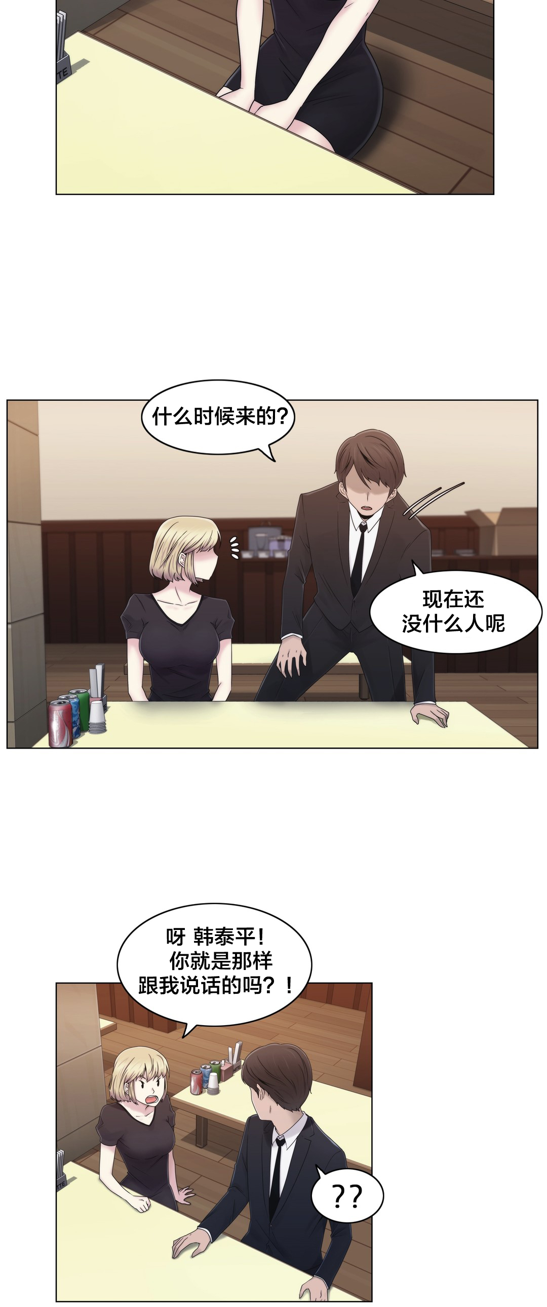 《交叉地铁》漫画最新章节第22章时间免费下拉式在线观看章节第【19】张图片