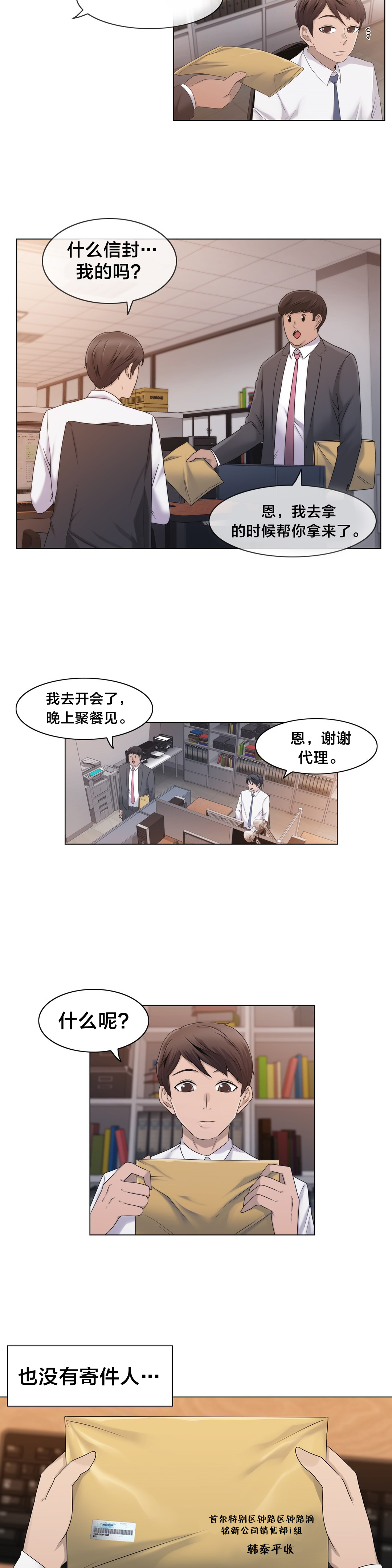 《交叉地铁》漫画最新章节第24章一举一动免费下拉式在线观看章节第【6】张图片