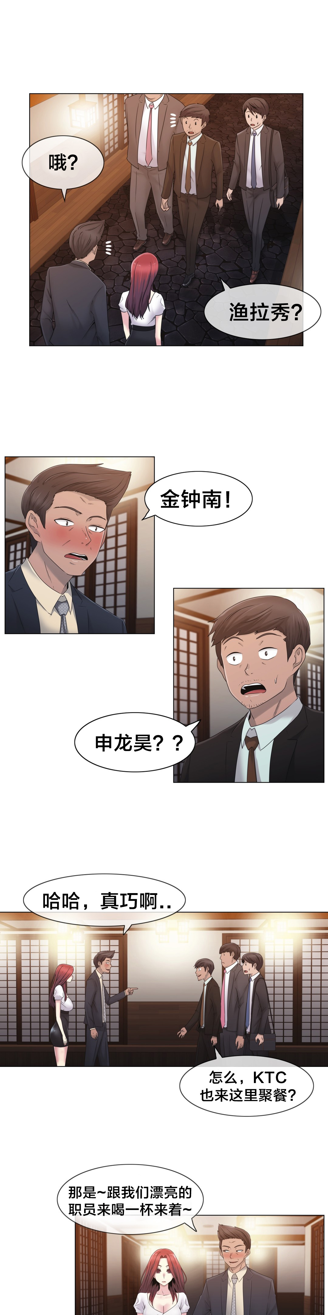 《交叉地铁》漫画最新章节第25章住手免费下拉式在线观看章节第【19】张图片