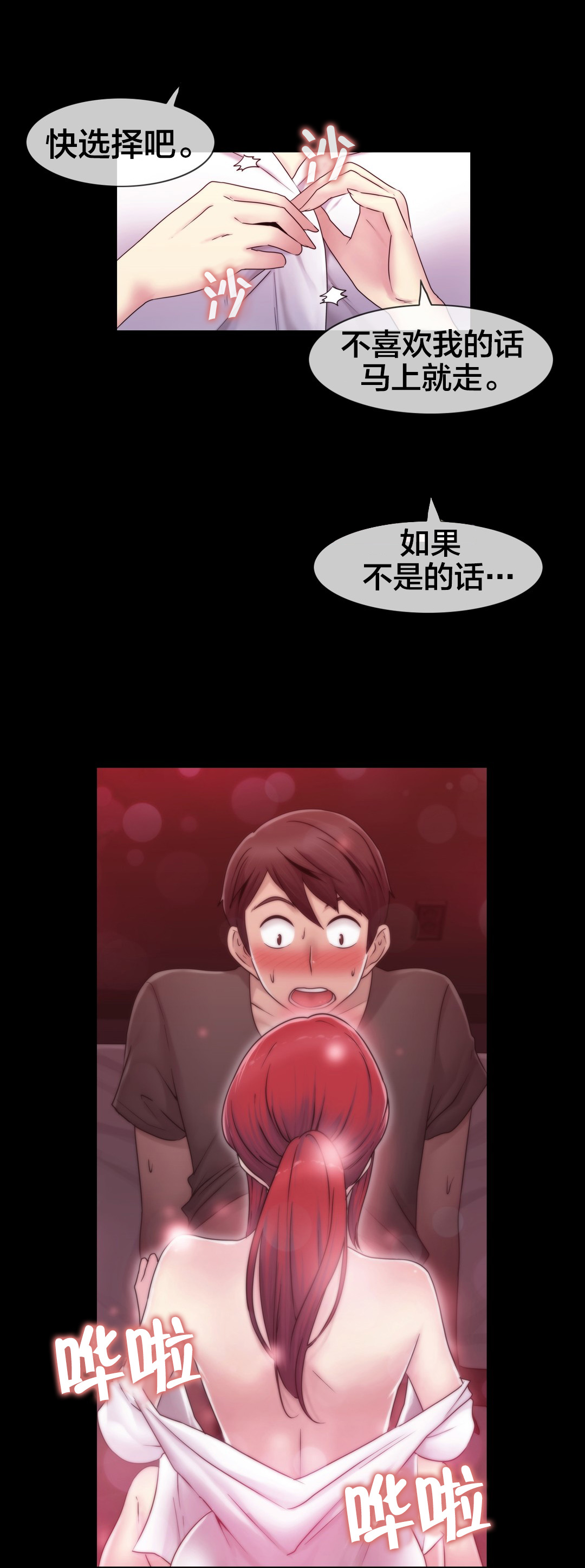 《交叉地铁》漫画最新章节第28章梦免费下拉式在线观看章节第【10】张图片