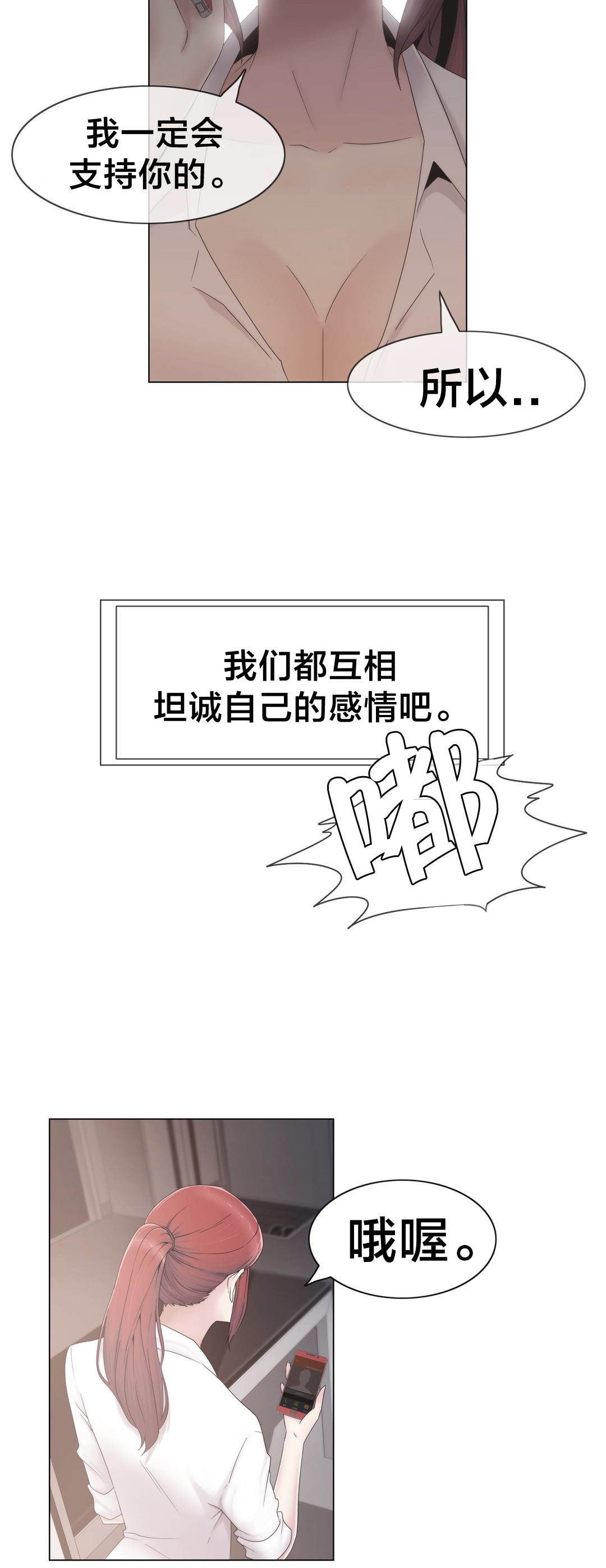 《交叉地铁》漫画最新章节第30章到底是谁免费下拉式在线观看章节第【6】张图片