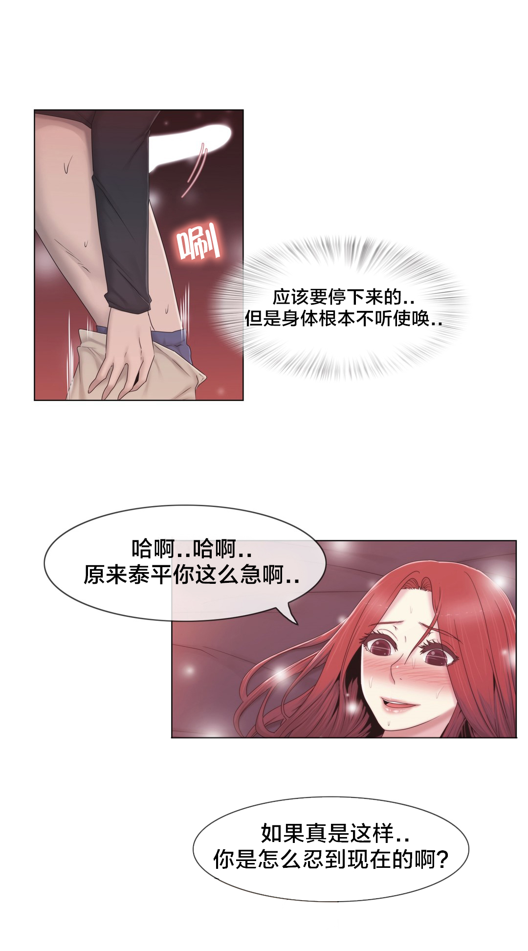 《交叉地铁》漫画最新章节第33章不在家吗免费下拉式在线观看章节第【4】张图片