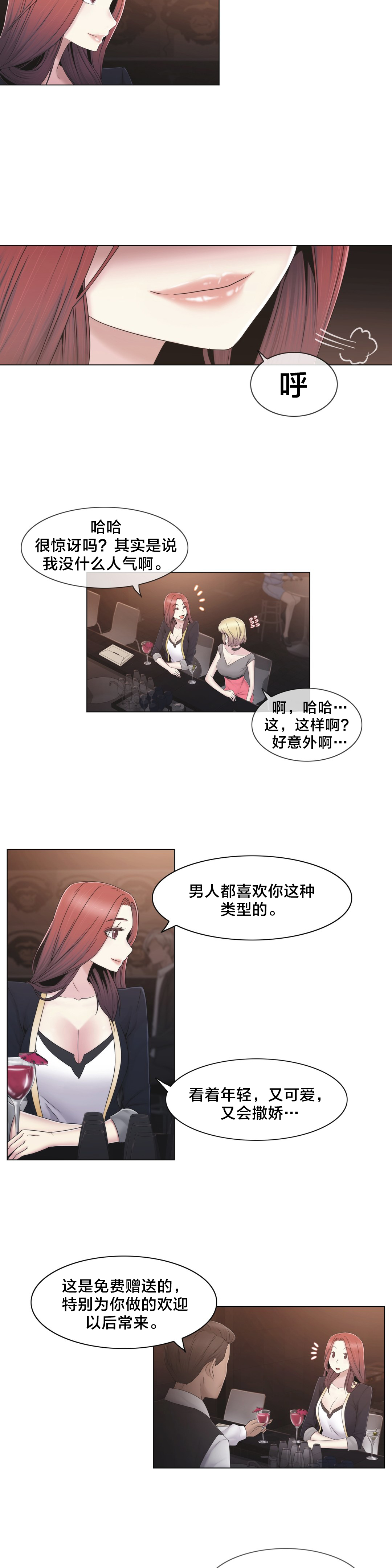 《交叉地铁》漫画最新章节第38章忍忍吧免费下拉式在线观看章节第【25】张图片