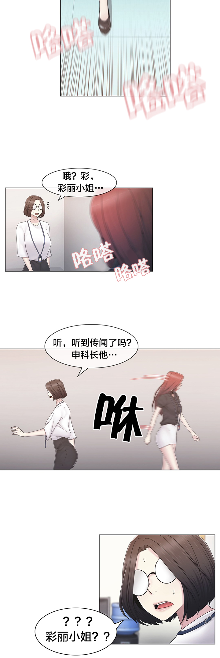 《交叉地铁》漫画最新章节第39章怒免费下拉式在线观看章节第【4】张图片