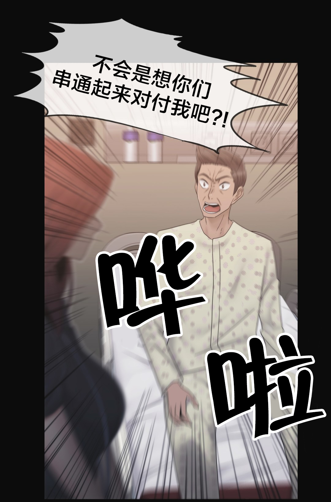 《交叉地铁》漫画最新章节第41章方法免费下拉式在线观看章节第【13】张图片