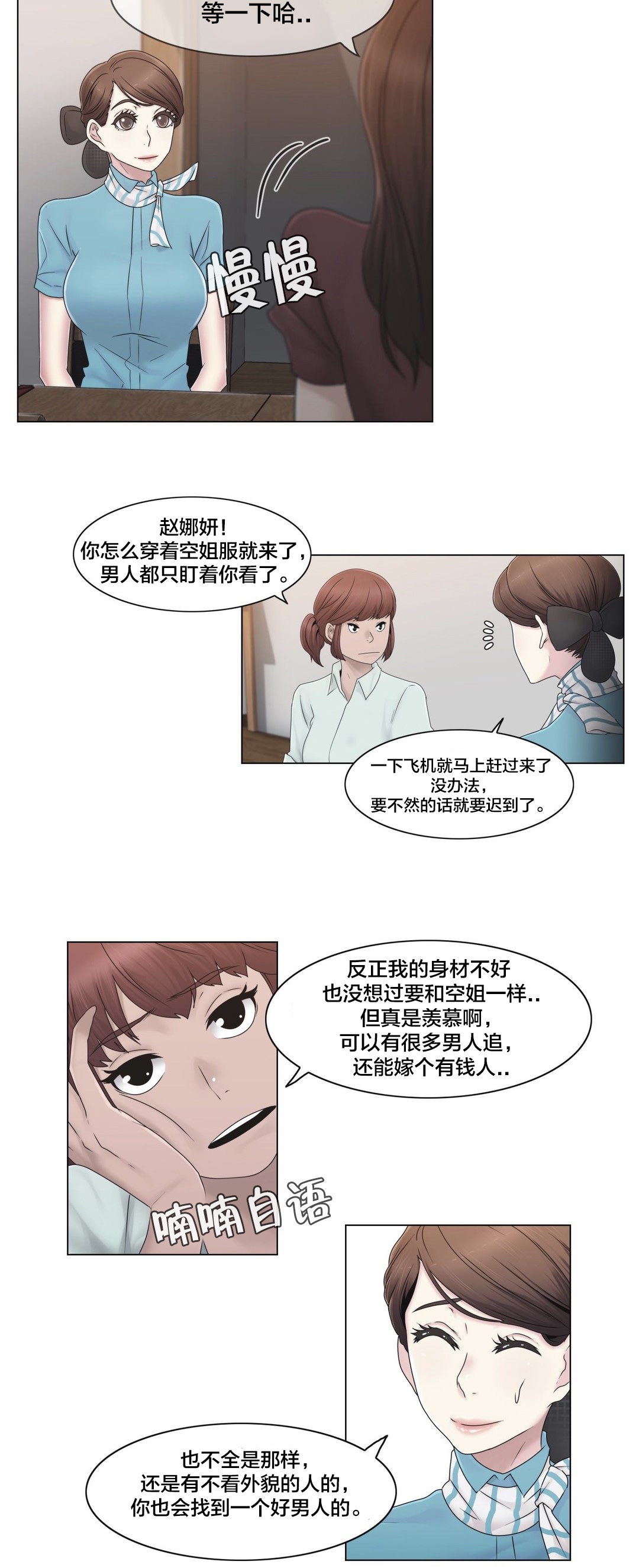 《交叉地铁》漫画最新章节第45章给你的奖赏免费下拉式在线观看章节第【22】张图片