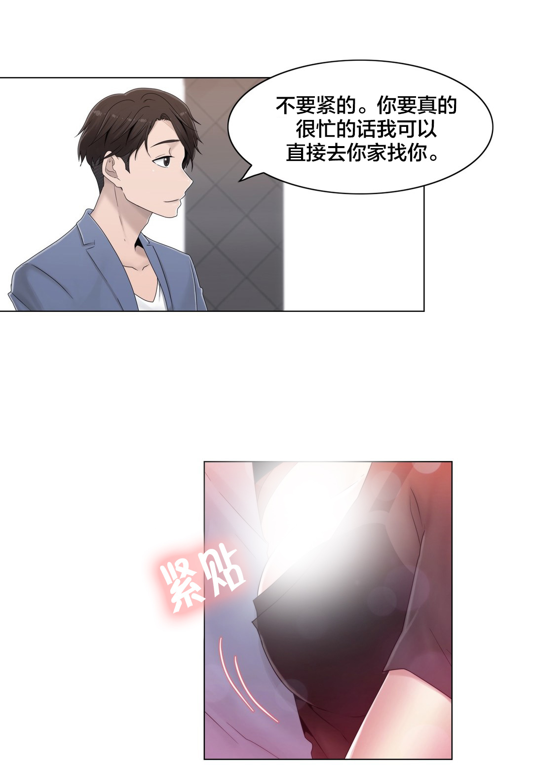 《交叉地铁》漫画最新章节第47章刺痛免费下拉式在线观看章节第【9】张图片