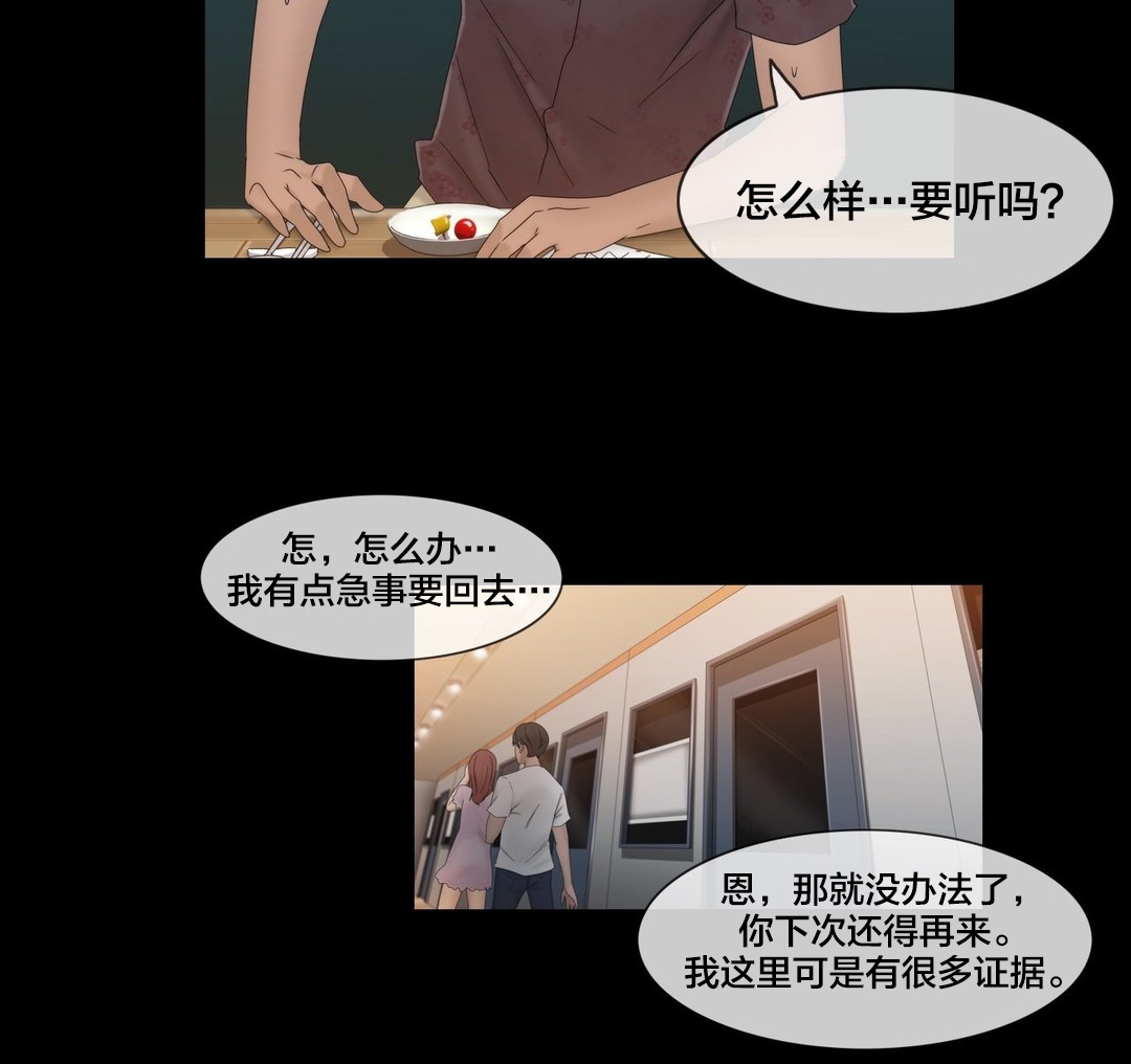 《交叉地铁》漫画最新章节第48章跟踪狂？免费下拉式在线观看章节第【12】张图片