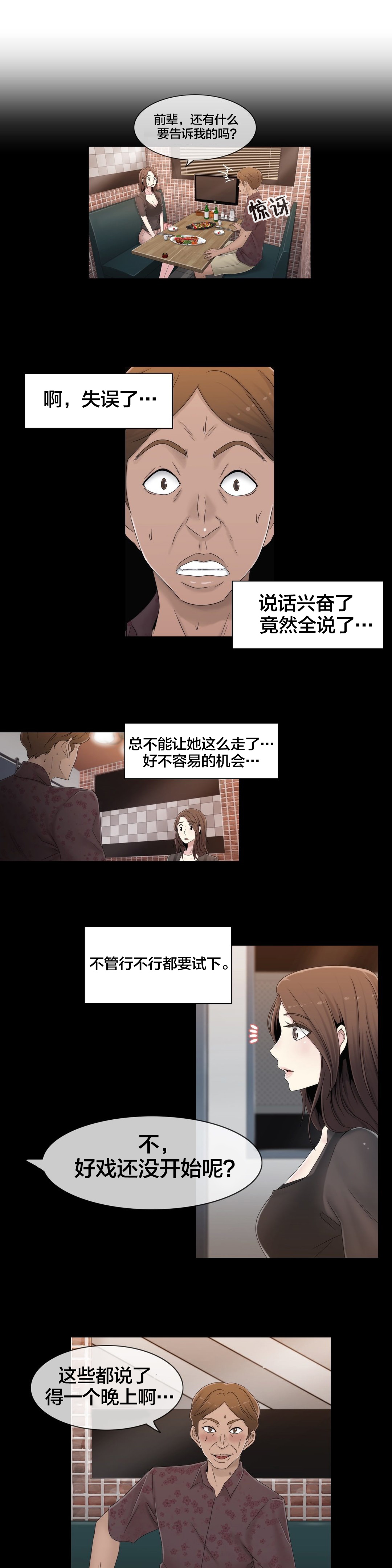 《交叉地铁》漫画最新章节第48章跟踪狂？免费下拉式在线观看章节第【13】张图片