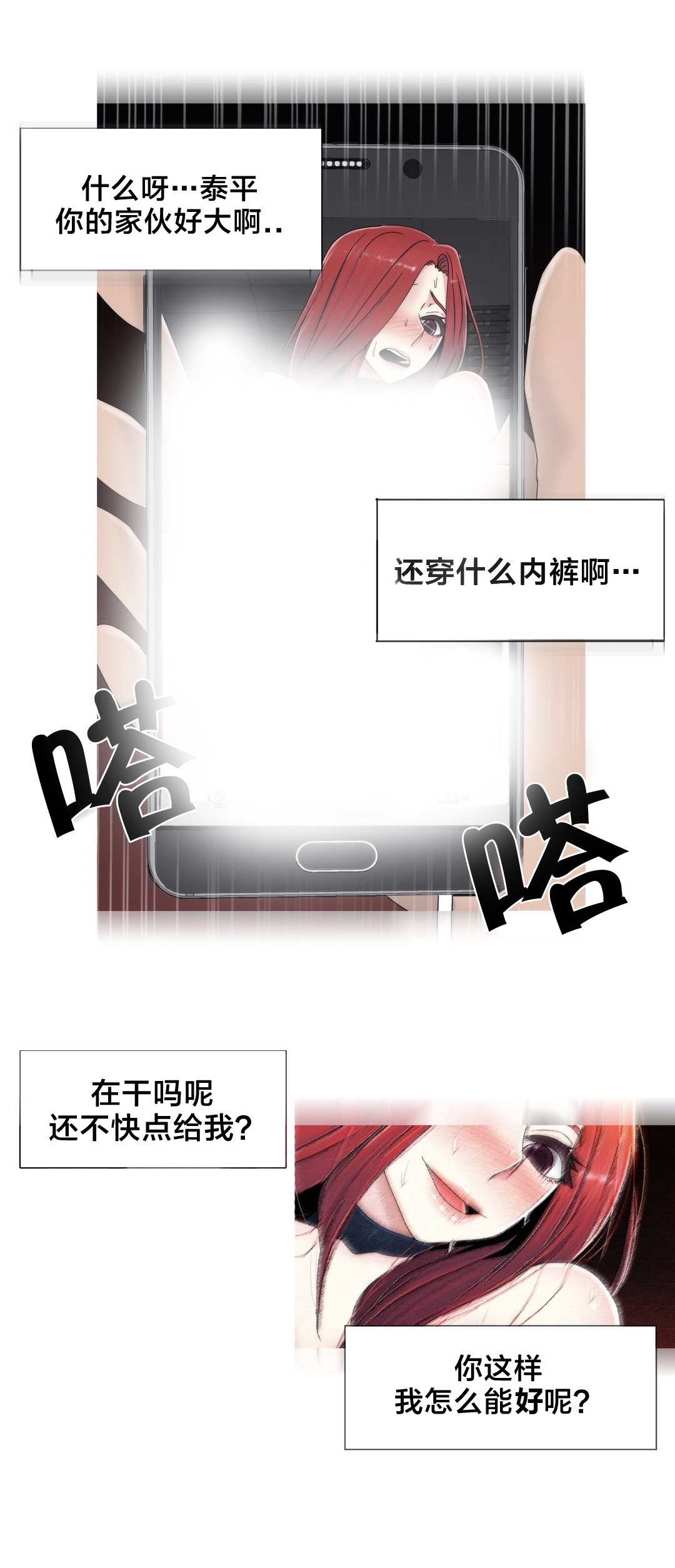 《交叉地铁》漫画最新章节第49章地铁影片免费下拉式在线观看章节第【1】张图片