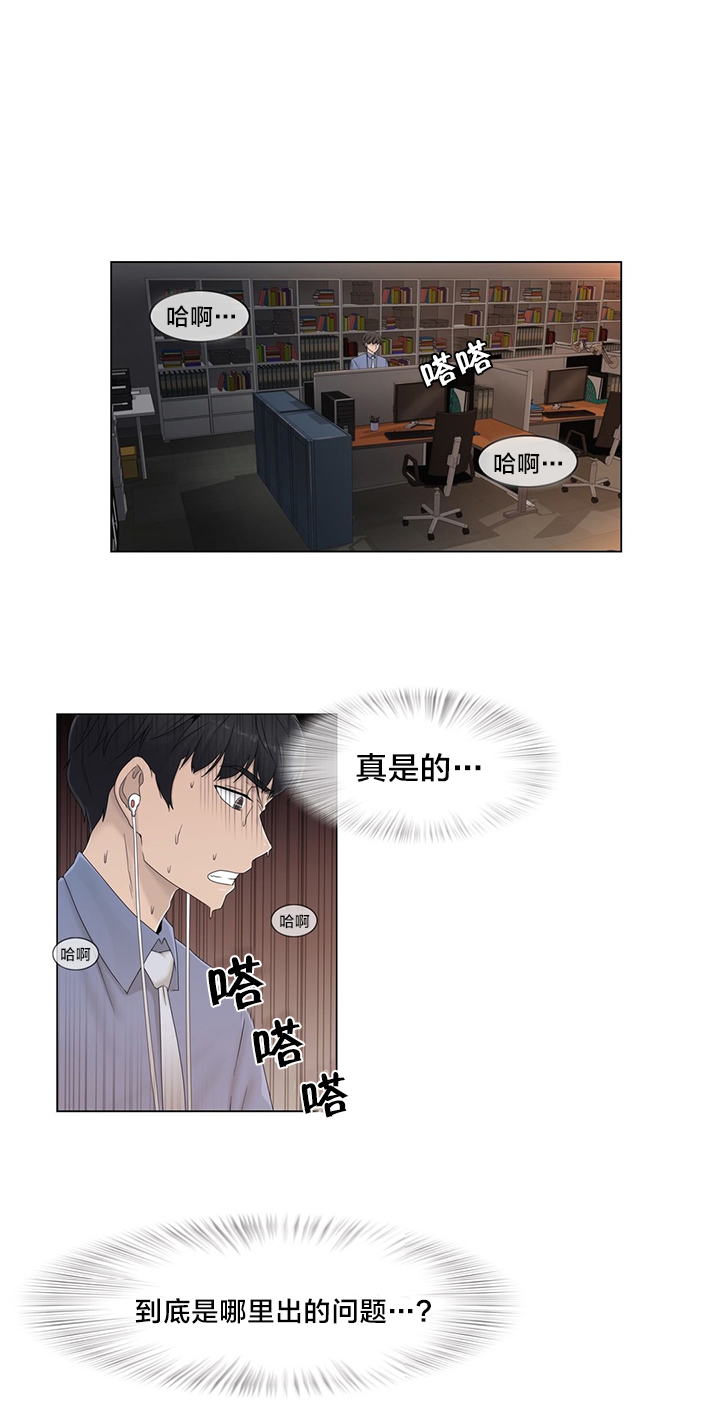 《交叉地铁》漫画最新章节第52章背后免费下拉式在线观看章节第【11】张图片