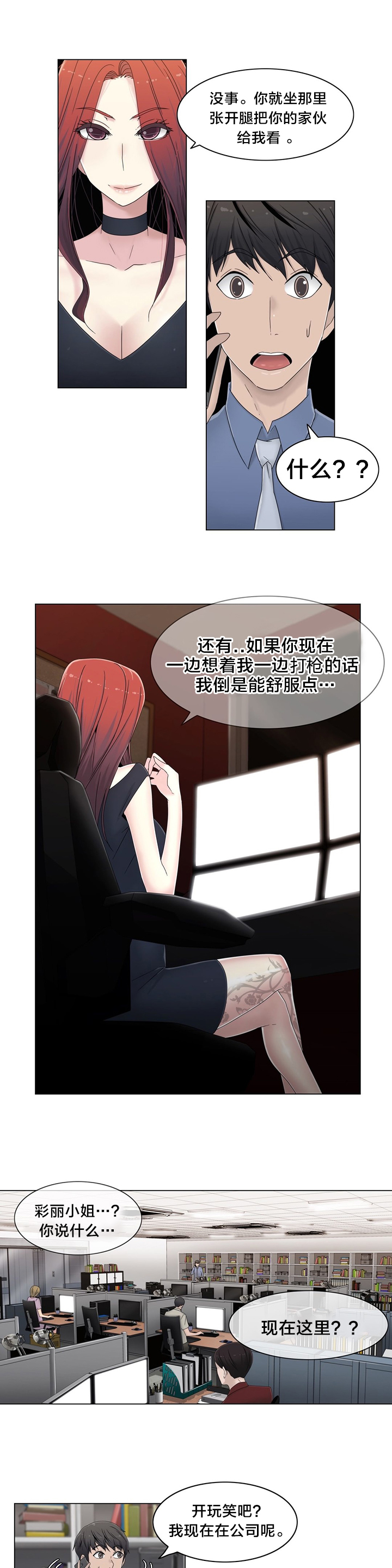 《交叉地铁》漫画最新章节第52章背后免费下拉式在线观看章节第【15】张图片