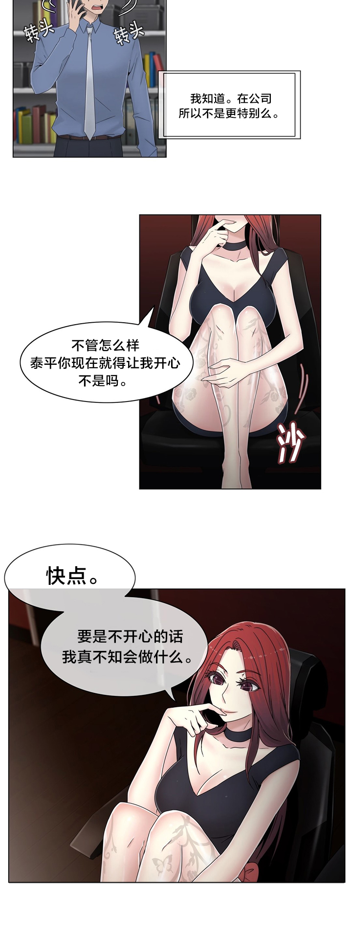 《交叉地铁》漫画最新章节第52章背后免费下拉式在线观看章节第【14】张图片