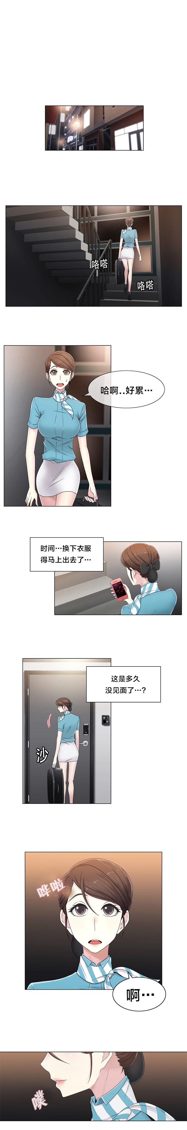 《交叉地铁》漫画最新章节第52章背后免费下拉式在线观看章节第【2】张图片